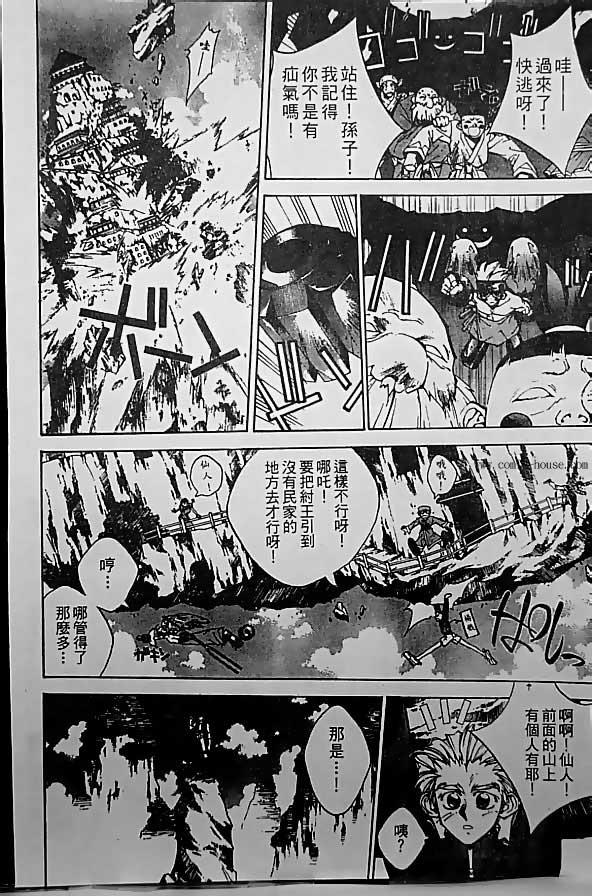 《封神演义》漫画最新章节第19卷免费下拉式在线观看章节第【108】张图片
