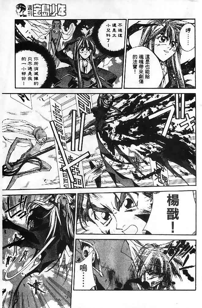 《封神演义》漫画最新章节第22卷免费下拉式在线观看章节第【143】张图片