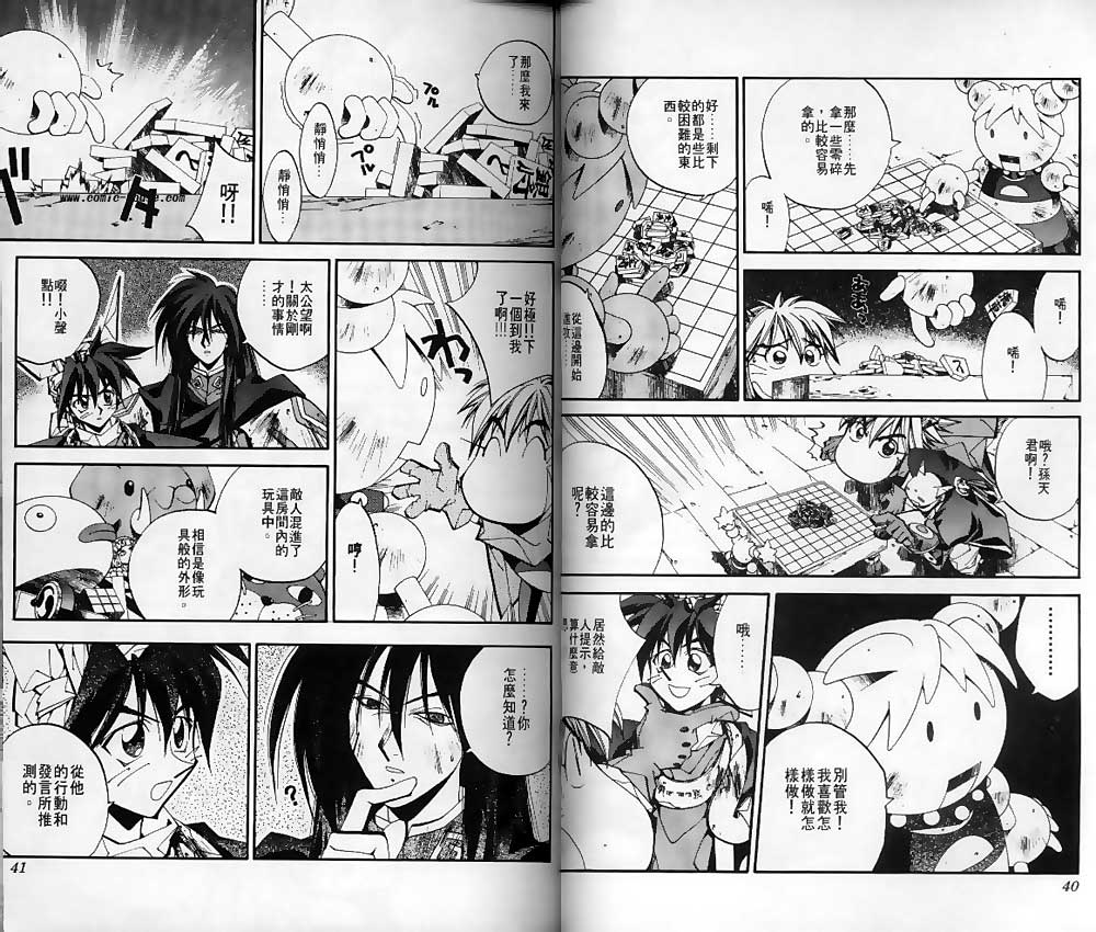 《封神演义》漫画最新章节第14卷免费下拉式在线观看章节第【18】张图片