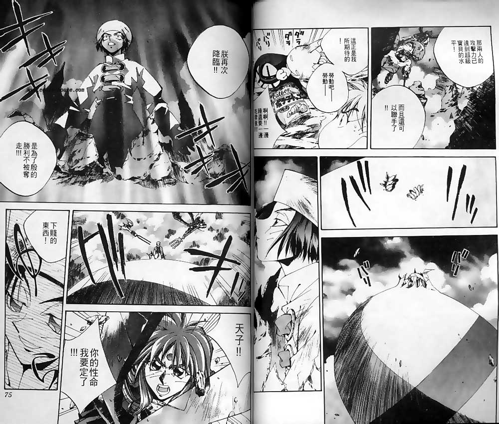 《封神演义》漫画最新章节第19卷免费下拉式在线观看章节第【44】张图片