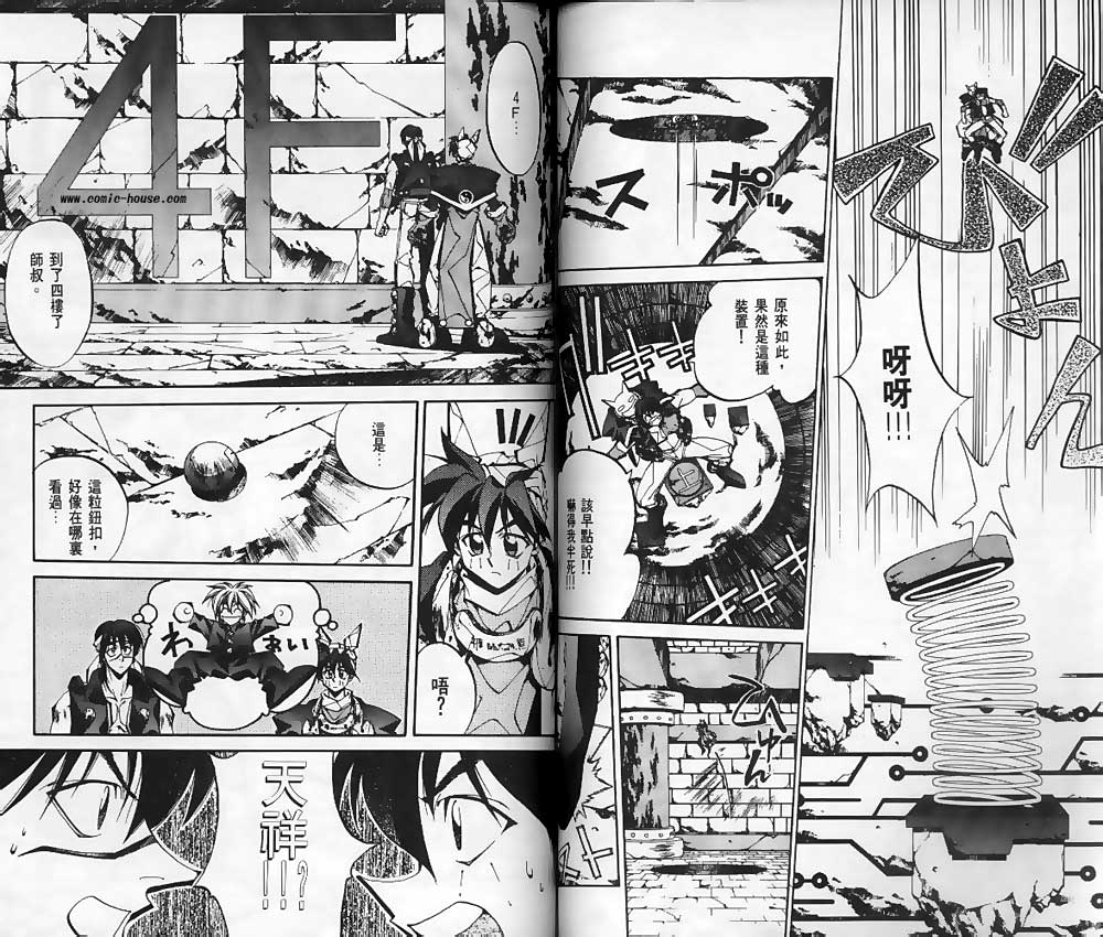 《封神演义》漫画最新章节第11卷免费下拉式在线观看章节第【44】张图片