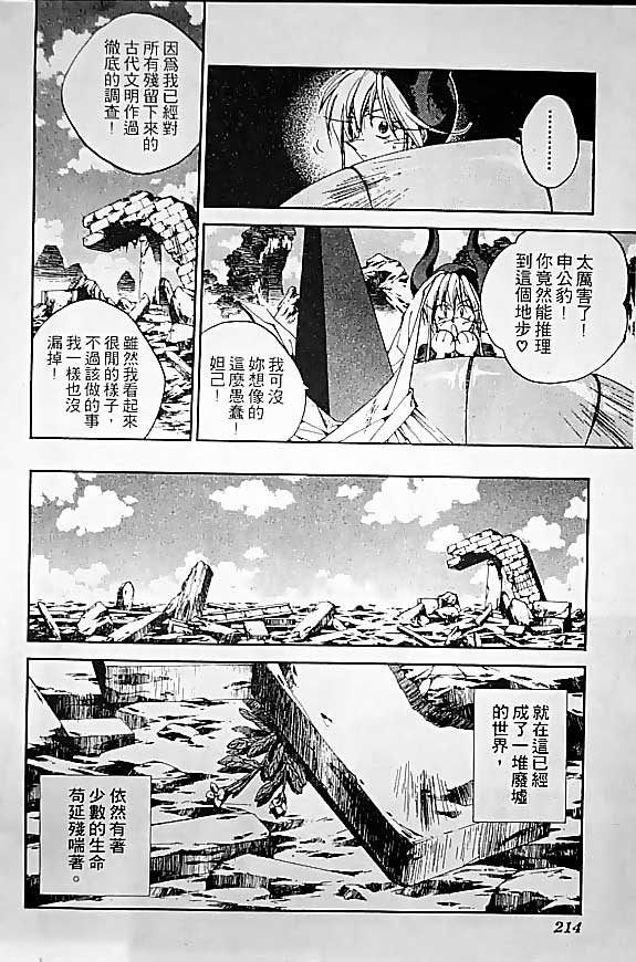 《封神演义》漫画最新章节第19卷免费下拉式在线观看章节第【63】张图片
