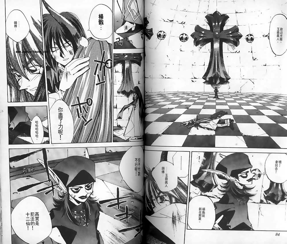 《封神演义》漫画最新章节第14卷免费下拉式在线观看章节第【40】张图片