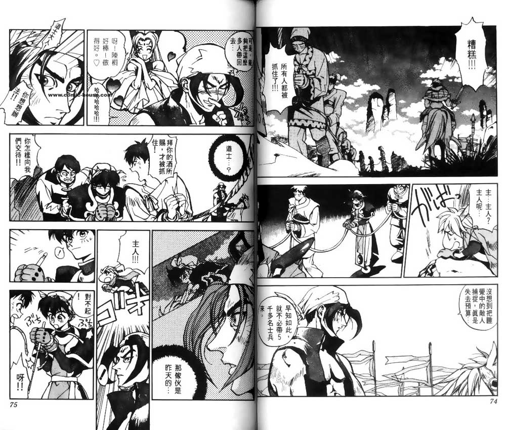 《封神演义》漫画最新章节第1卷免费下拉式在线观看章节第【36】张图片