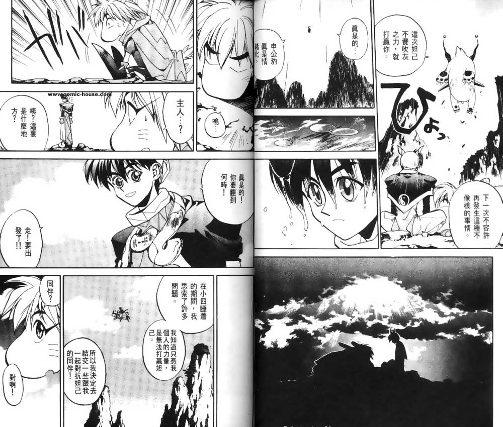 《封神演义》漫画最新章节第2卷免费下拉式在线观看章节第【9】张图片