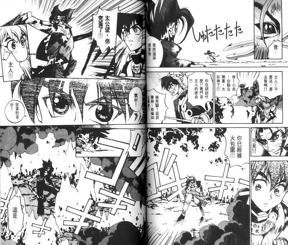 《封神演义》漫画最新章节第1卷免费下拉式在线观看章节第【41】张图片