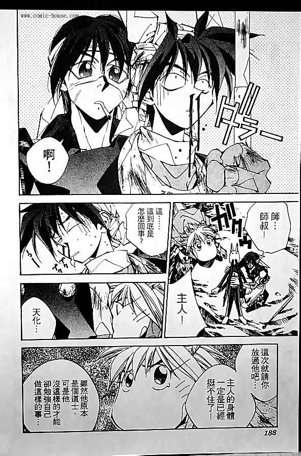 《封神演义》漫画最新章节第19卷免费下拉式在线观看章节第【105】张图片