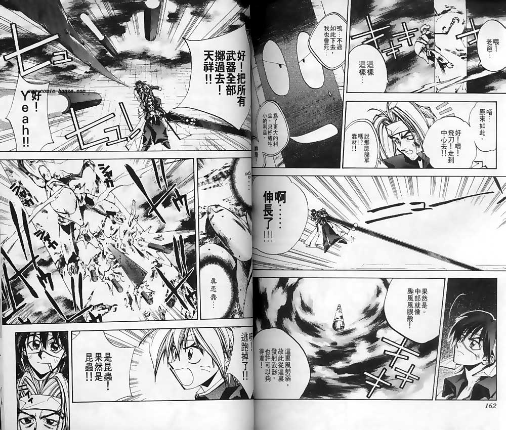 《封神演义》漫画最新章节第14卷免费下拉式在线观看章节第【79】张图片