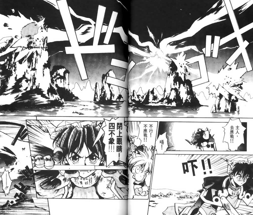 《封神演义》漫画最新章节第1卷免费下拉式在线观看章节第【19】张图片