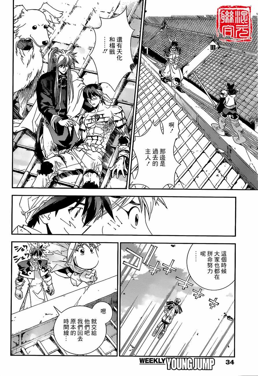 《封神演义》漫画最新章节外传02免费下拉式在线观看章节第【4】张图片
