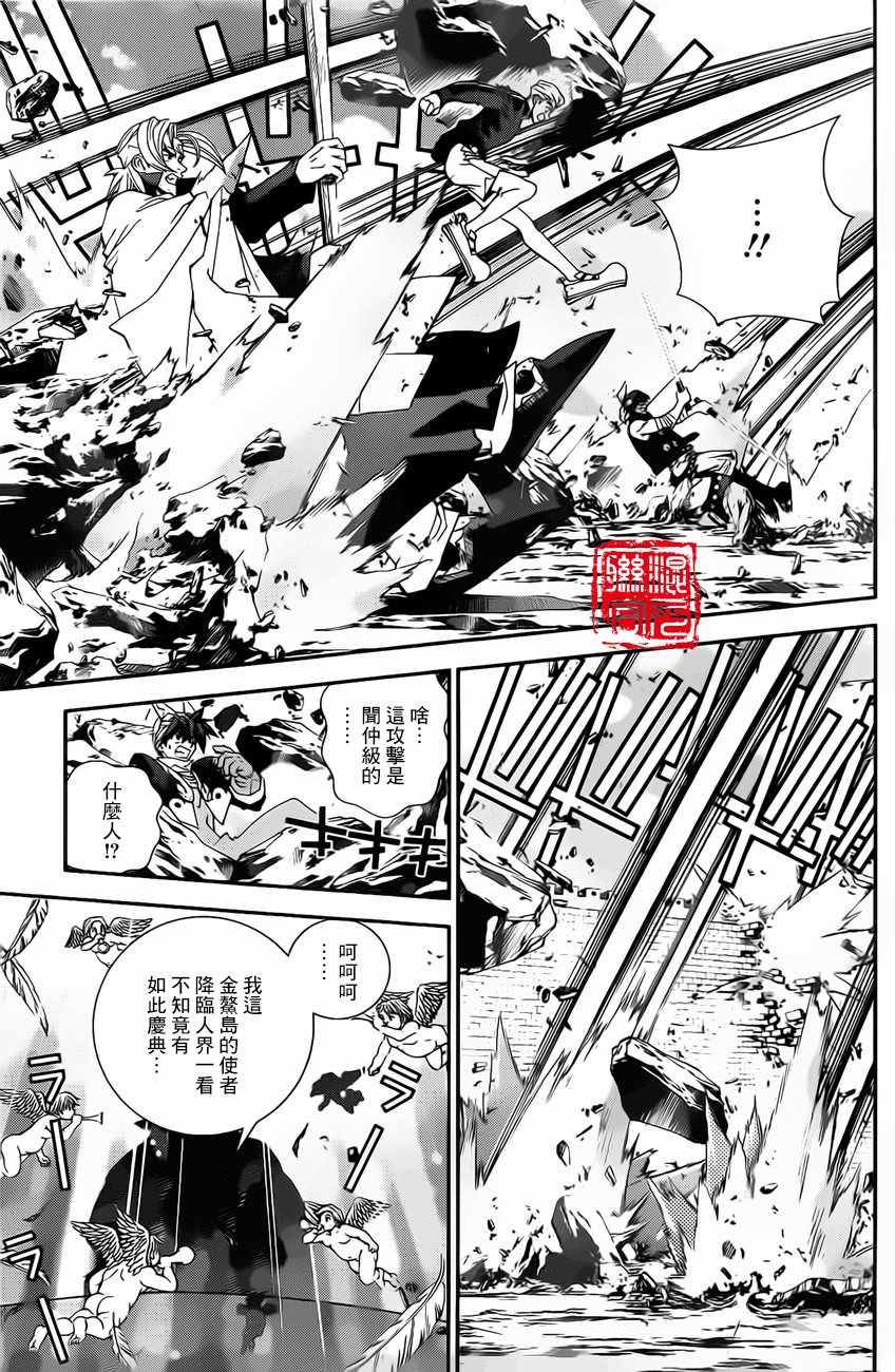 《封神演义》漫画最新章节外传05免费下拉式在线观看章节第【17】张图片