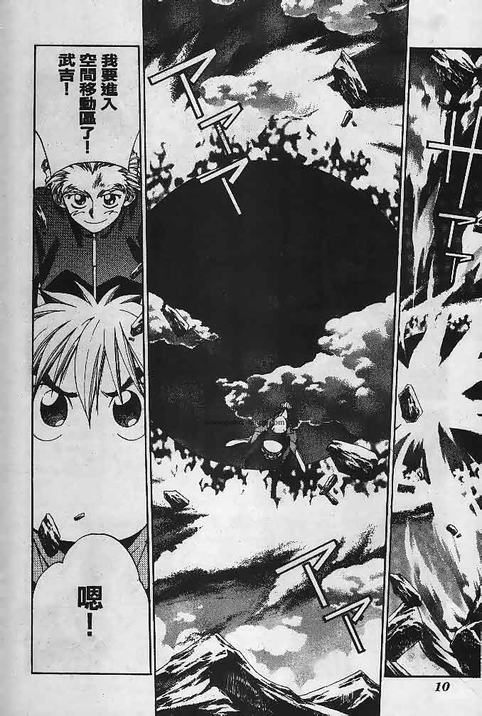 《封神演义》漫画最新章节第23卷免费下拉式在线观看章节第【109】张图片