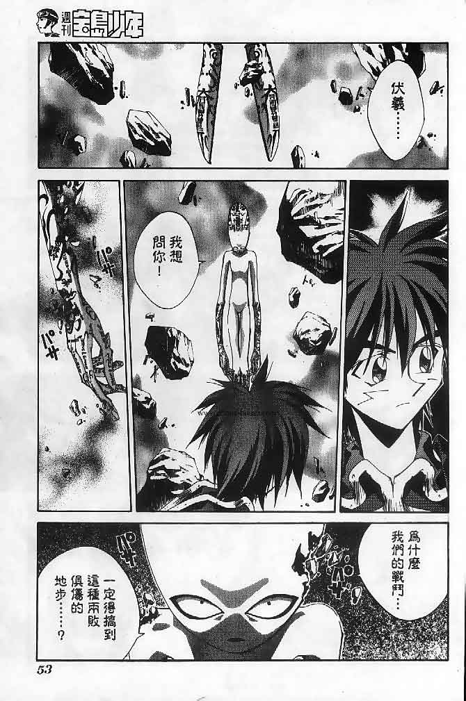 《封神演义》漫画最新章节第23卷免费下拉式在线观看章节第【87】张图片