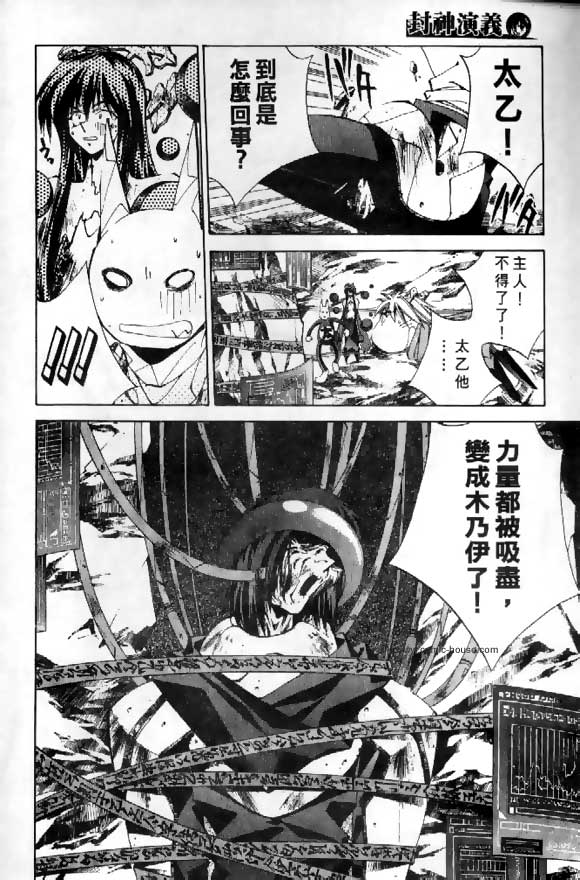 《封神演义》漫画最新章节第3卷免费下拉式在线观看章节第【109】张图片