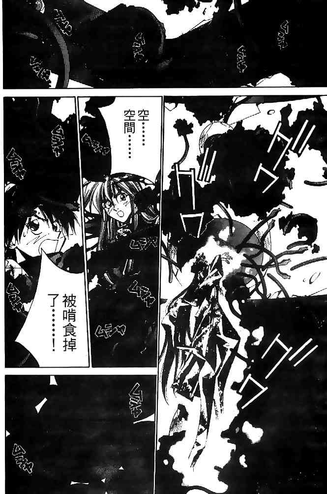 《封神演义》漫画最新章节第22卷免费下拉式在线观看章节第【42】张图片