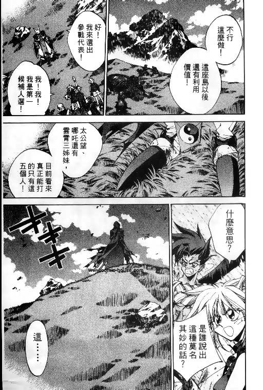 《封神演义》漫画最新章节第20卷免费下拉式在线观看章节第【153】张图片