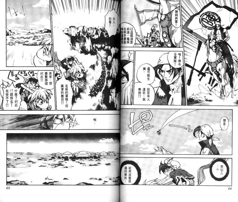 《封神演义》漫画最新章节第1卷免费下拉式在线观看章节第【31】张图片