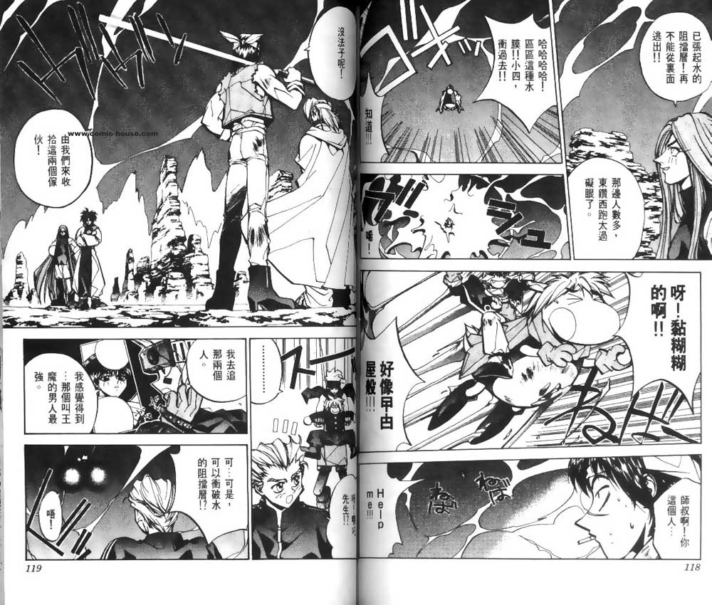 《封神演义》漫画最新章节第5卷免费下拉式在线观看章节第【57】张图片