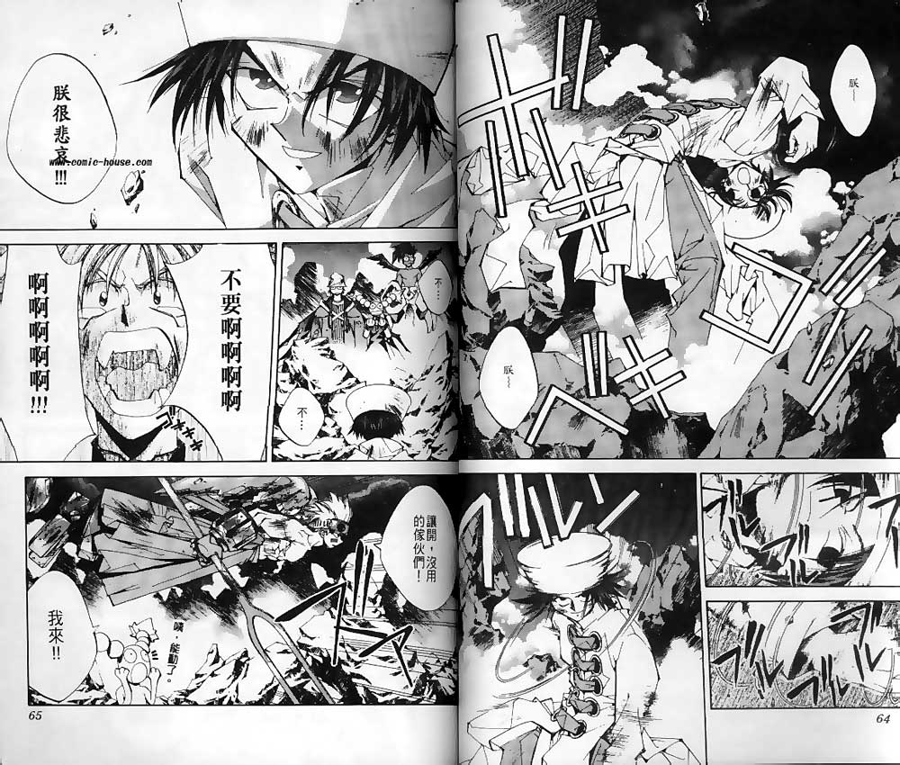 《封神演义》漫画最新章节第19卷免费下拉式在线观看章节第【39】张图片