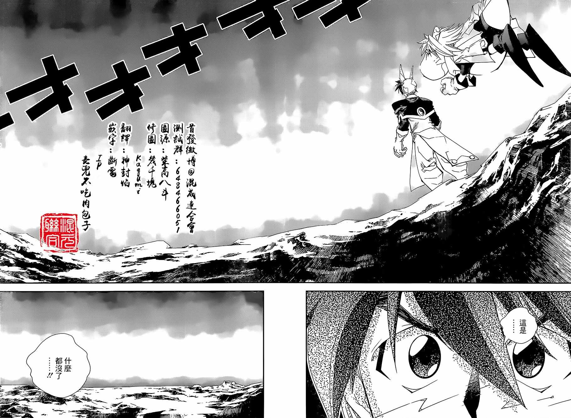 《封神演义》漫画最新章节外传02免费下拉式在线观看章节第【16】张图片