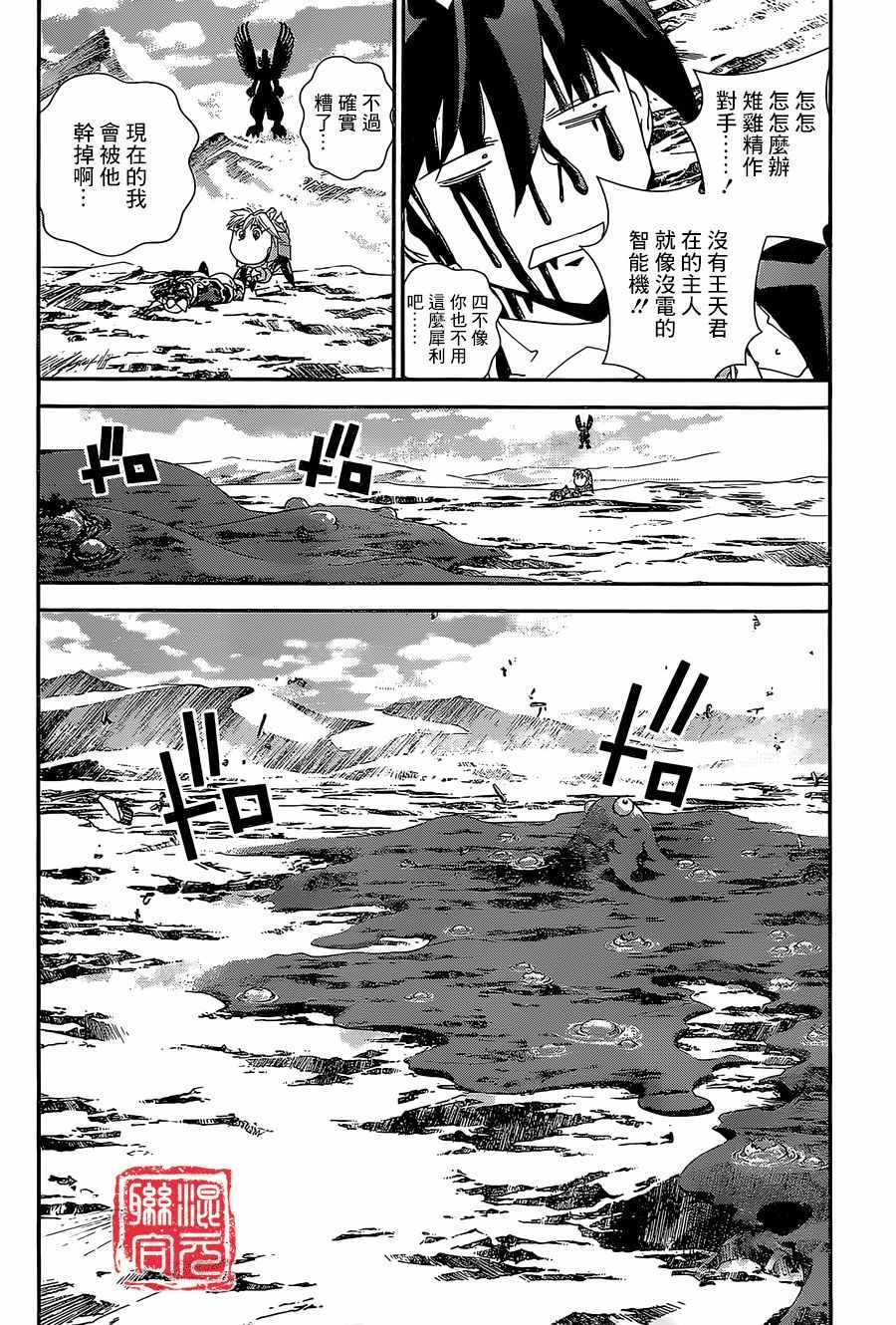 《封神演义》漫画最新章节外传03免费下拉式在线观看章节第【18】张图片