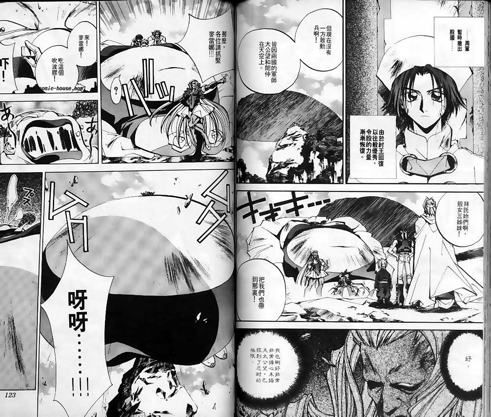 《封神演义》漫画最新章节第14卷免费下拉式在线观看章节第【59】张图片