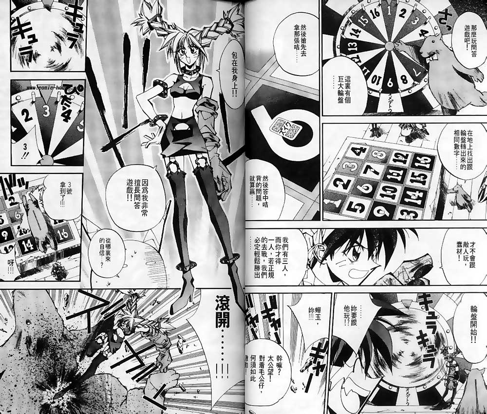 《封神演义》漫画最新章节第14卷免费下拉式在线观看章节第【9】张图片