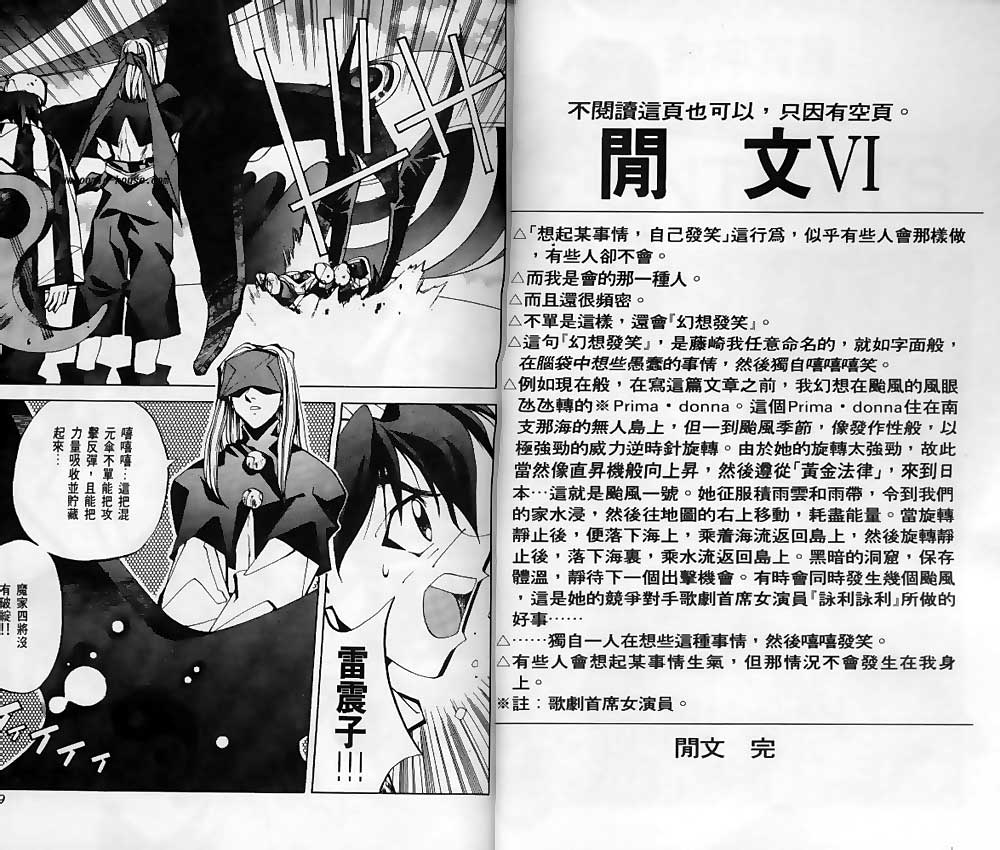 《封神演义》漫画最新章节第8卷免费下拉式在线观看章节第【2】张图片