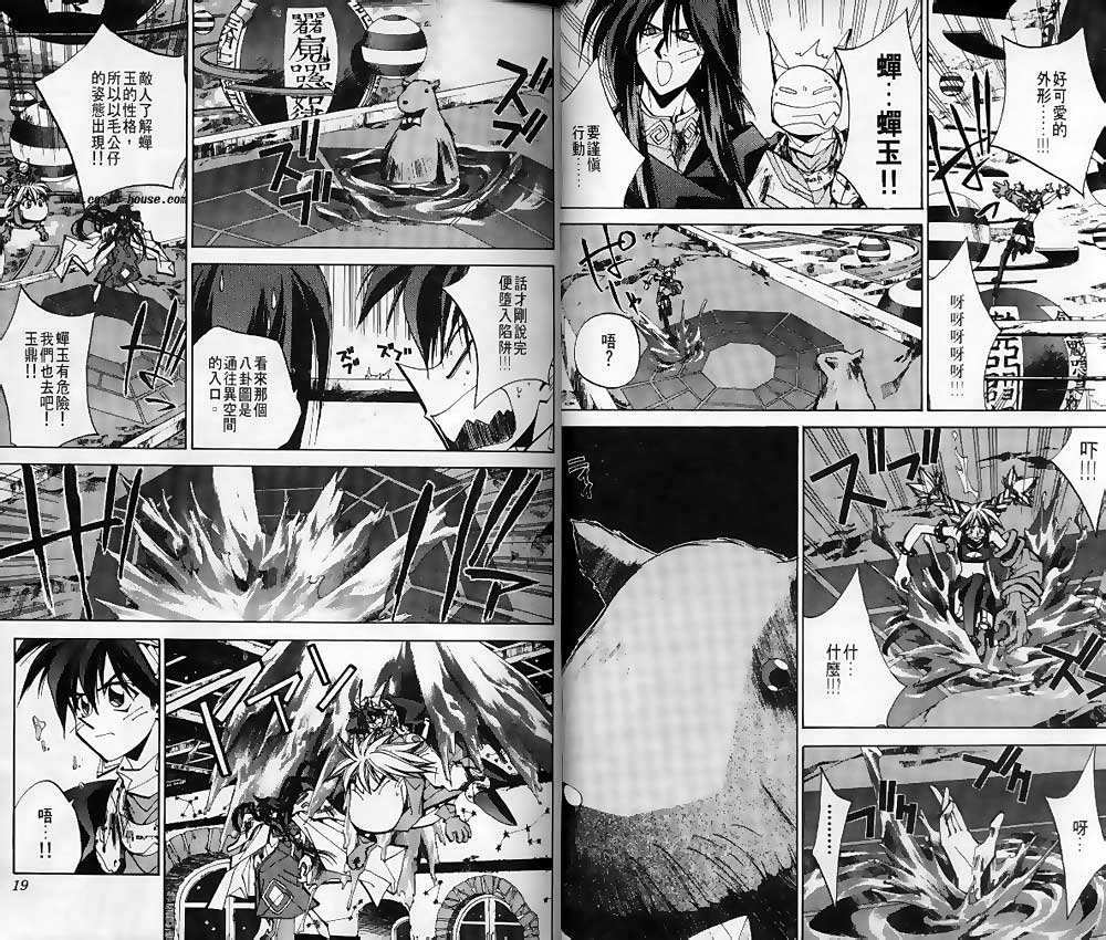 《封神演义》漫画最新章节第14卷免费下拉式在线观看章节第【7】张图片