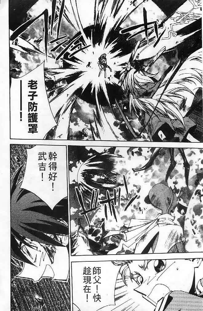 《封神演义》漫画最新章节第22卷免费下拉式在线观看章节第【148】张图片