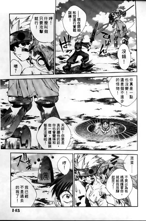 《封神演义》漫画最新章节第3卷免费下拉式在线观看章节第【96】张图片