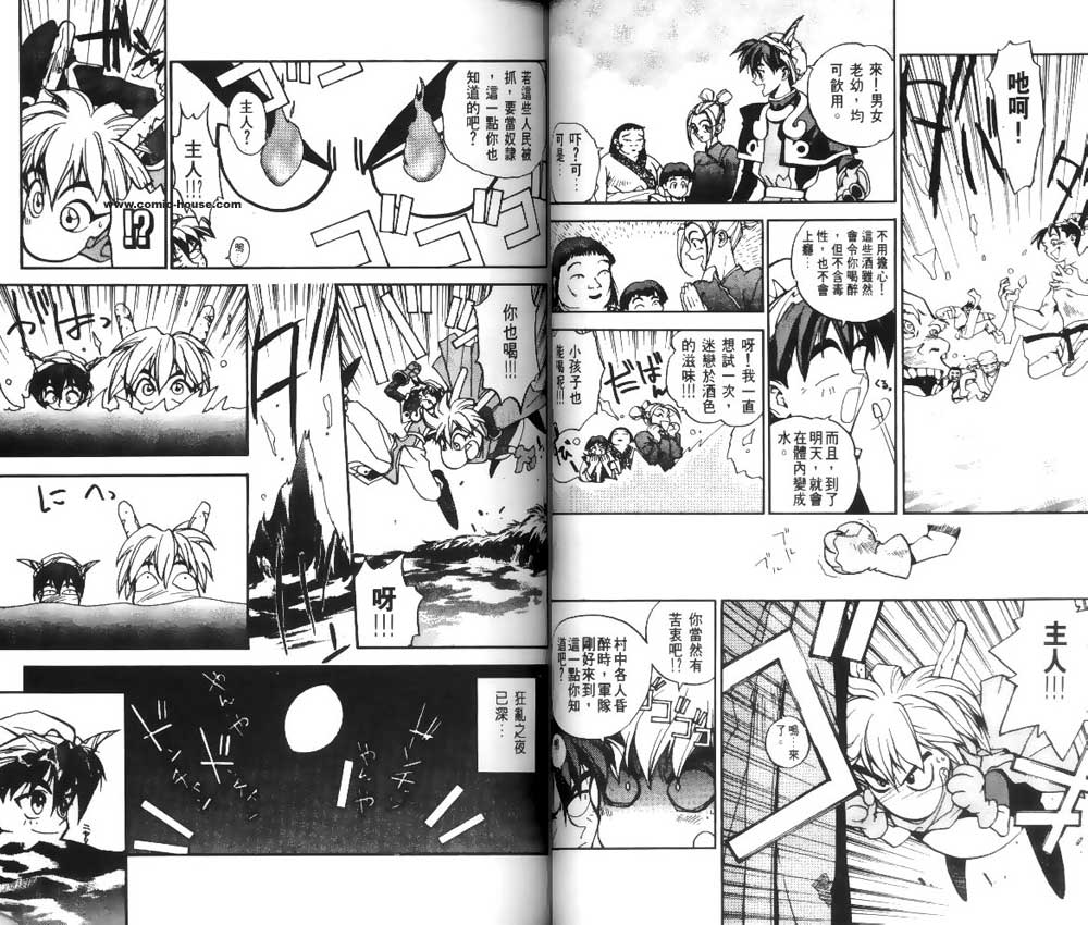 《封神演义》漫画最新章节第1卷免费下拉式在线观看章节第【34】张图片