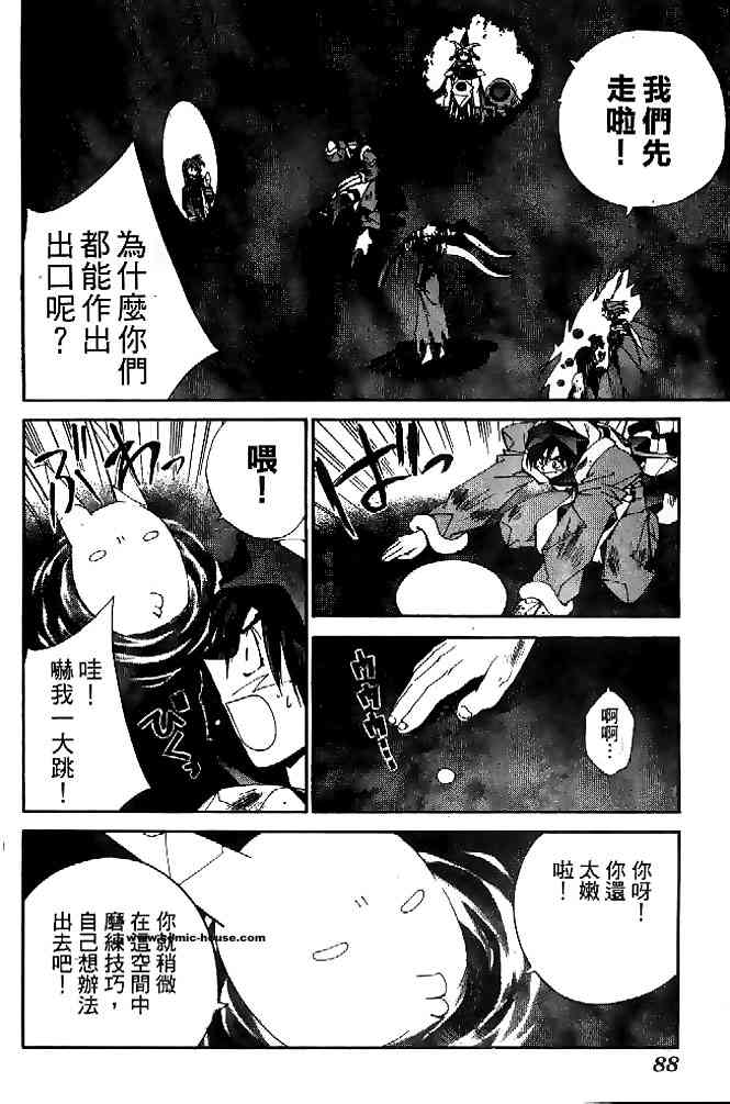 《封神演义》漫画最新章节第22卷免费下拉式在线观看章节第【69】张图片