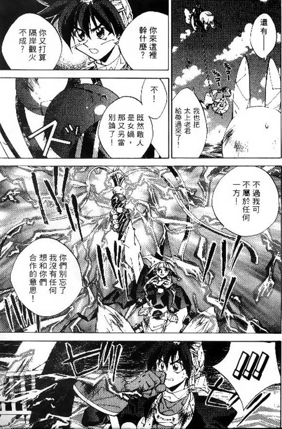 《封神演义》漫画最新章节第20卷免费下拉式在线观看章节第【138】张图片