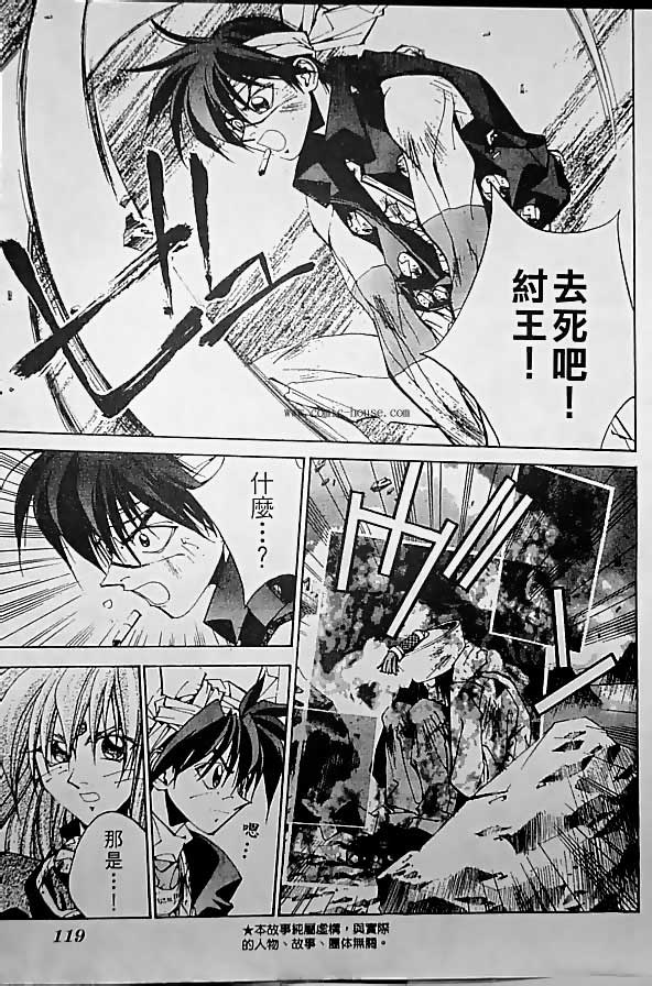 《封神演义》漫画最新章节第19卷免费下拉式在线观看章节第【128】张图片