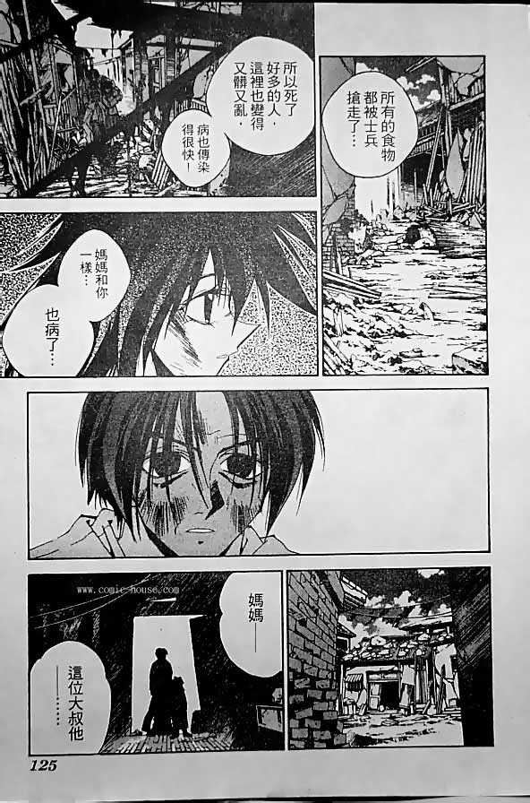《封神演义》漫画最新章节第19卷免费下拉式在线观看章节第【134】张图片