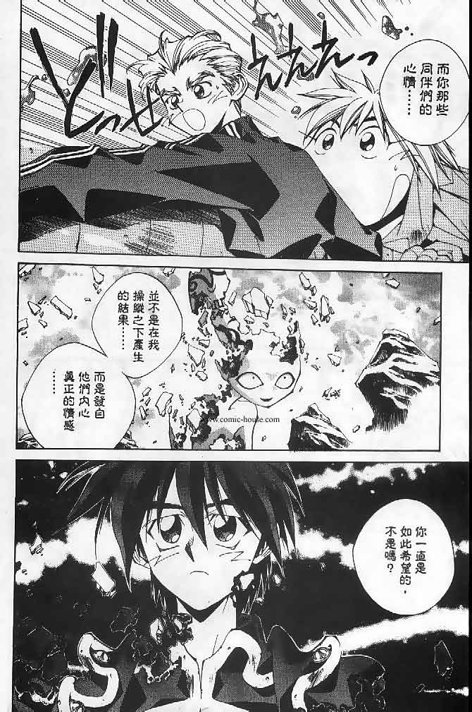 《封神演义》漫画最新章节第23卷免费下拉式在线观看章节第【92】张图片