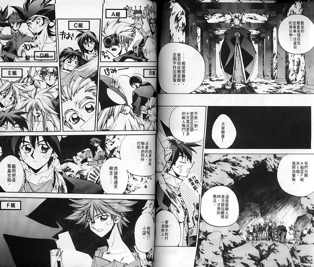 《封神演义》漫画最新章节第14卷免费下拉式在线观看章节第【64】张图片