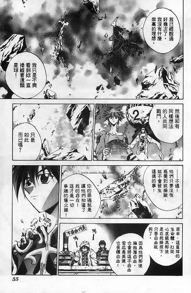 《封神演义》漫画最新章节第23卷免费下拉式在线观看章节第【89】张图片