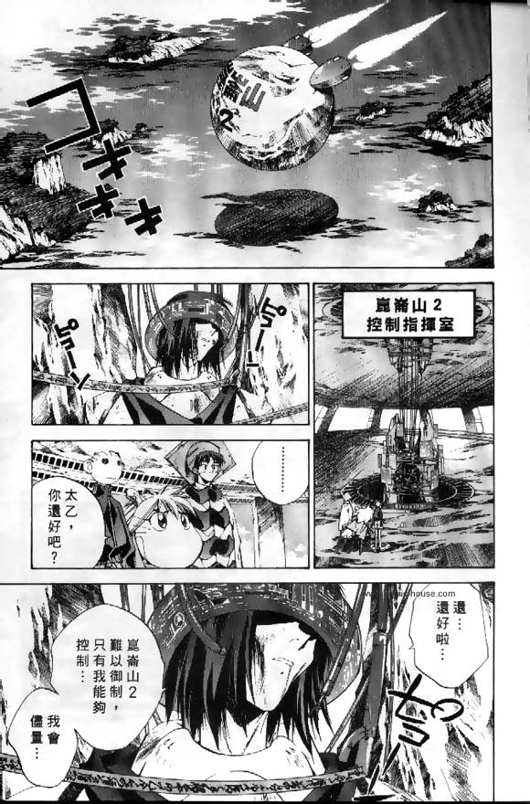《封神演义》漫画最新章节第3卷免费下拉式在线观看章节第【94】张图片