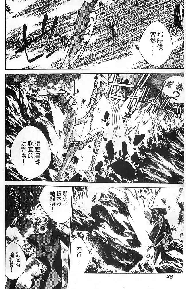 《封神演义》漫画最新章节第23卷免费下拉式在线观看章节第【56】张图片
