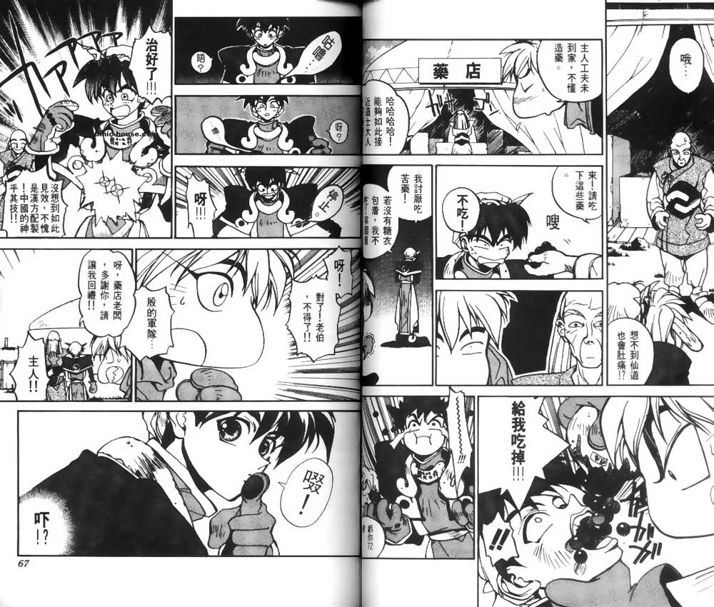 《封神演义》漫画最新章节第1卷免费下拉式在线观看章节第【32】张图片