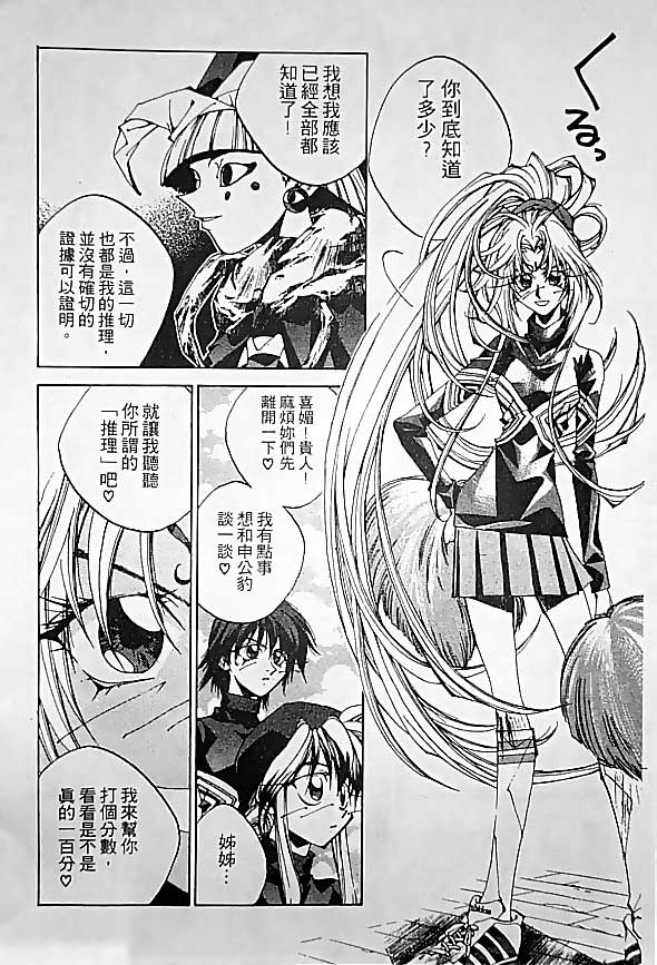 《封神演义》漫画最新章节第19卷免费下拉式在线观看章节第【53】张图片
