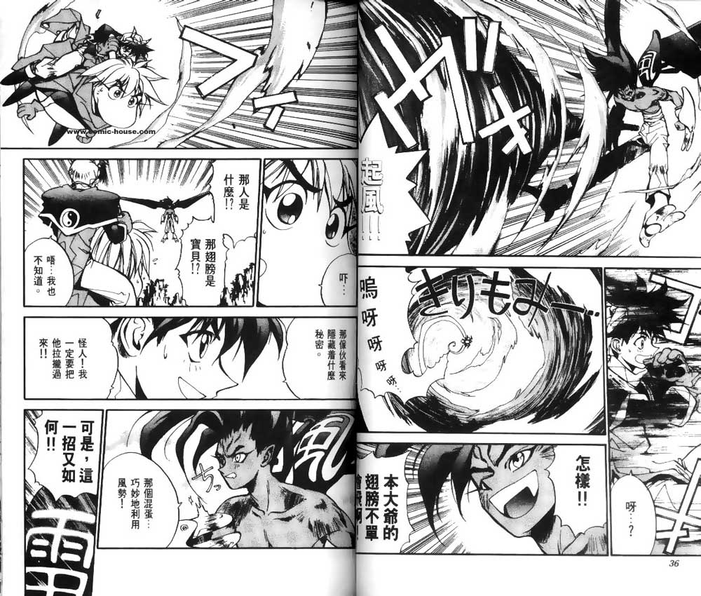 《封神演义》漫画最新章节第3卷免费下拉式在线观看章节第【16】张图片