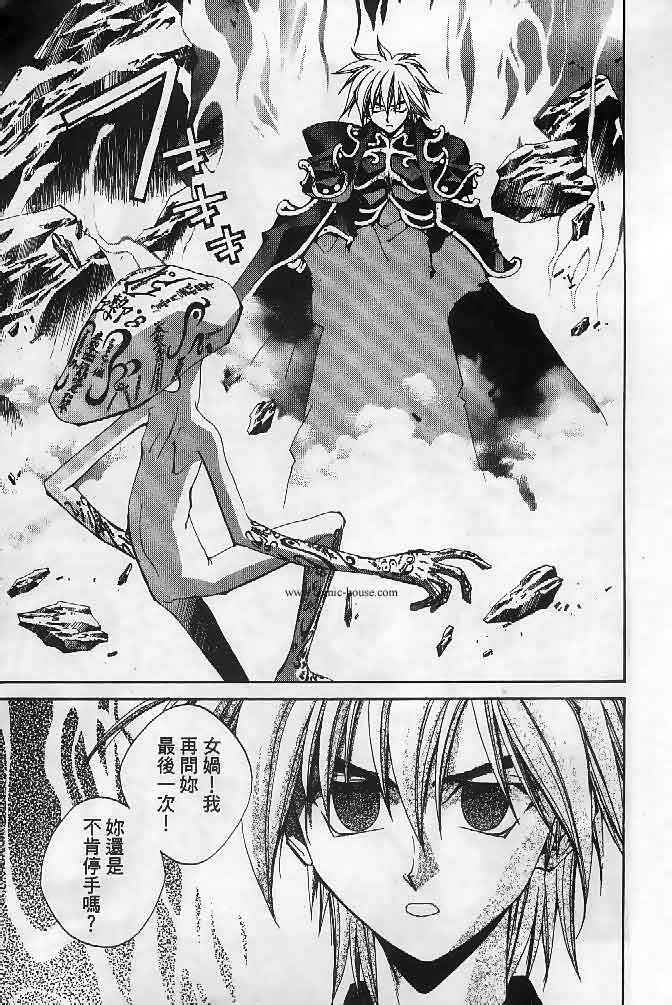《封神演义》漫画最新章节第23卷免费下拉式在线观看章节第【72】张图片