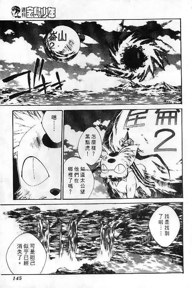 《封神演义》漫画最新章节第23卷免费下拉式在线观看章节第【21】张图片