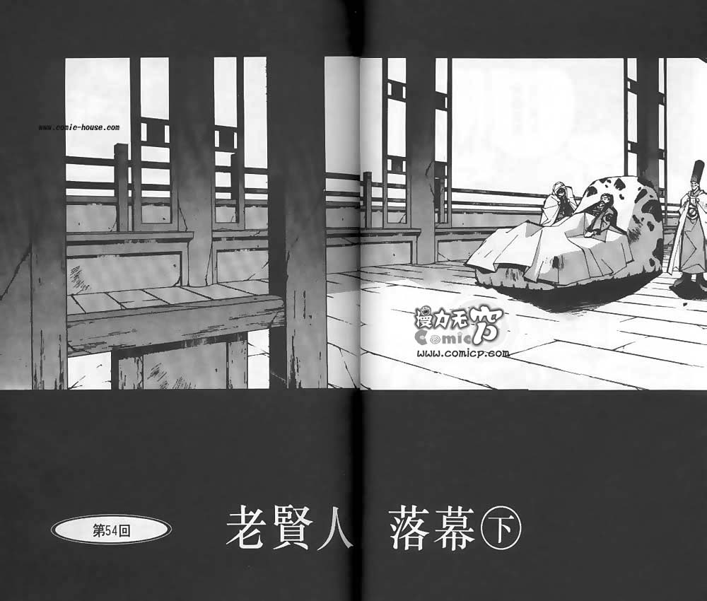 《封神演义》漫画最新章节第7卷免费下拉式在线观看章节第【23】张图片