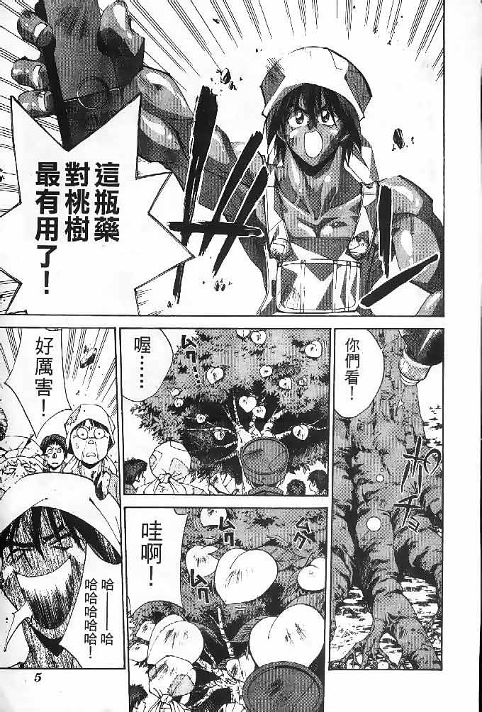 《封神演义》漫画最新章节第23卷免费下拉式在线观看章节第【124】张图片