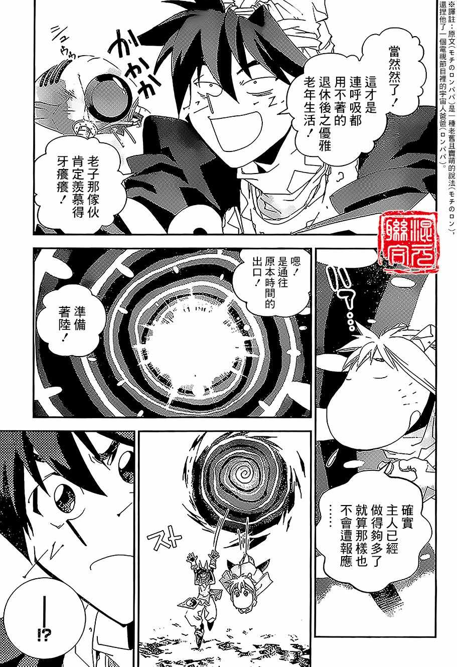 《封神演义》漫画最新章节外传02免费下拉式在线观看章节第【15】张图片