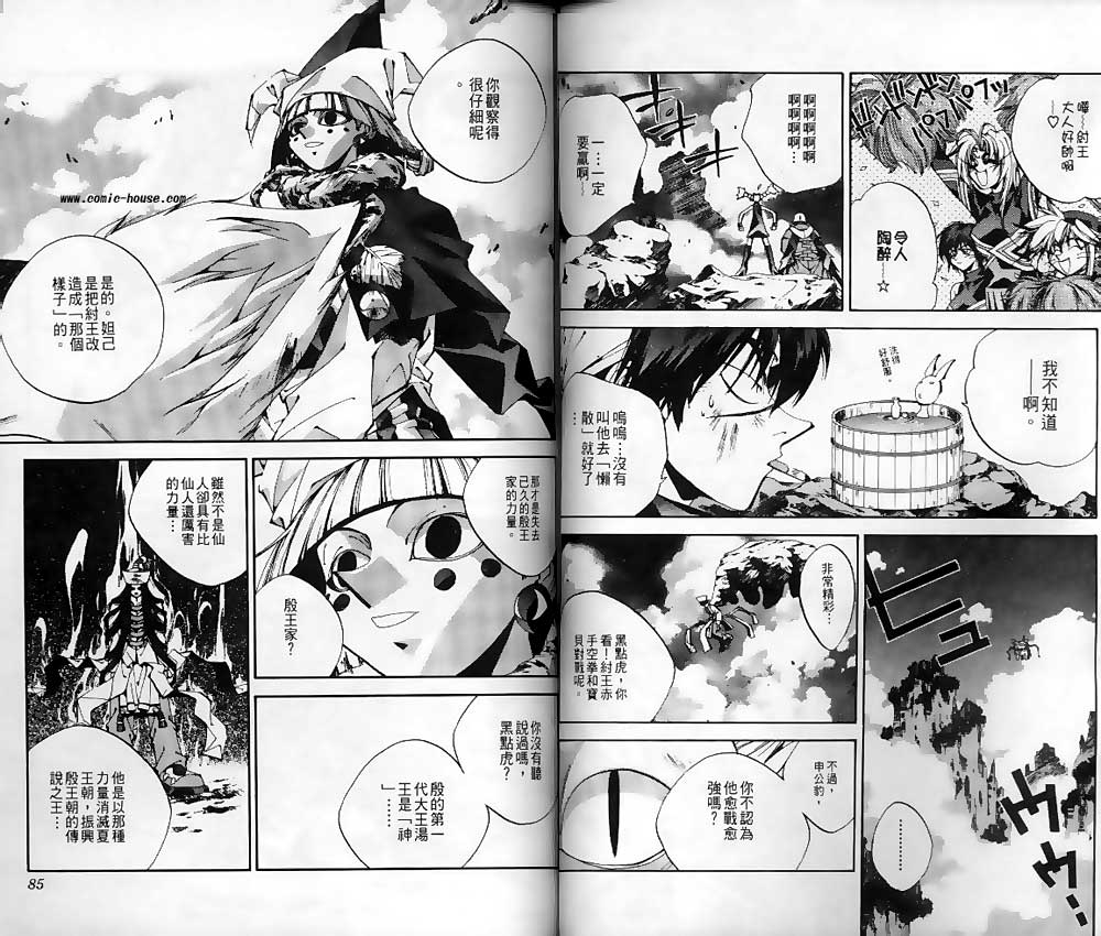 《封神演义》漫画最新章节第19卷免费下拉式在线观看章节第【49】张图片